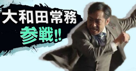 oowada